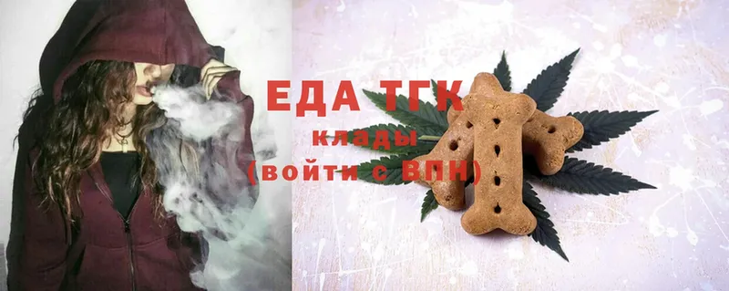 Еда ТГК марихуана  закладка  Балахна 